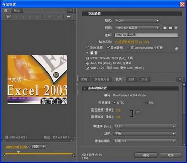 Premiere www.67xuexi.com