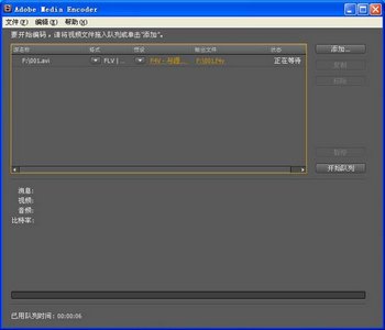 adobe media encoder