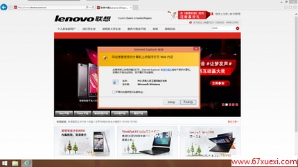 IE11οģʽ www.67xuexi.com