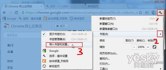 Chrome ɵ뵼ǩ www.67xuexi.com̳
