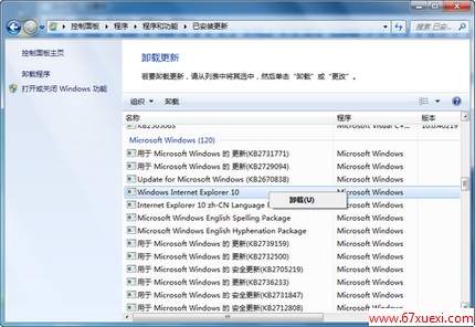 Win7ΰװ/жIE10? www.67xuexi.com