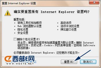 IE总是崩溃怎么办？解决ie崩溃的简单解决办法