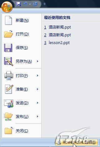使用PowerPoint2007快速在幻灯片中插入Flash动画 www.67xuexi.com教程