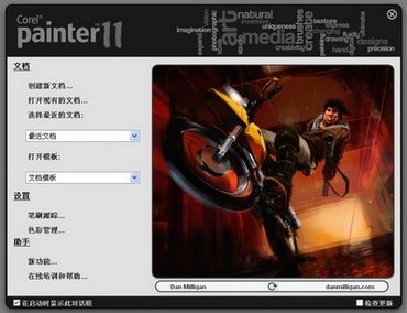 painter中文版下载|Corel Painter 11简体中文版|电脑美术绘画软件 www.67xuexi.com